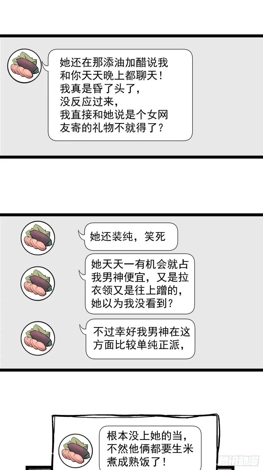 第44话-重生不当舔王，我独自氪金升级-绘世TONY（第2张）