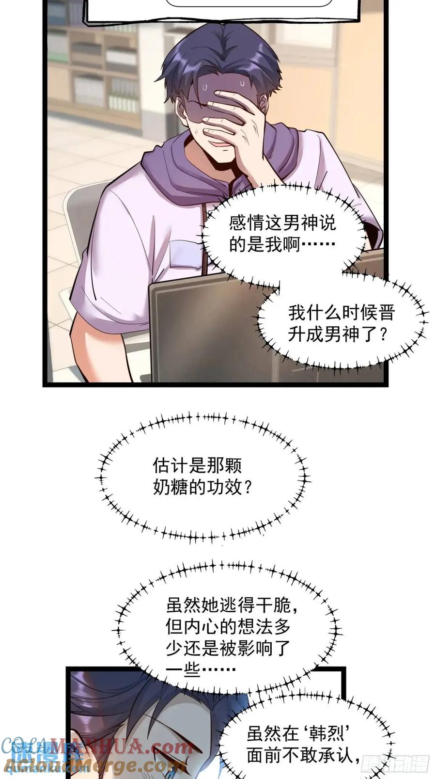 第44话-重生不当舔王，我独自氪金升级-绘世TONY（第3张）