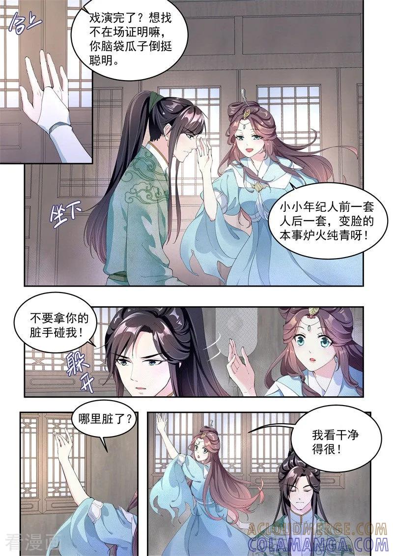 第5话-功德印-阿里文学（第7张）