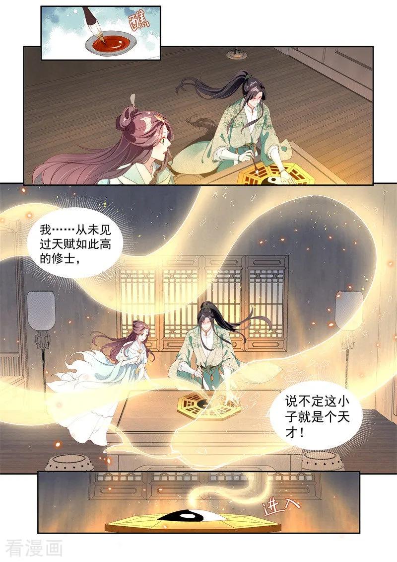 第5话-功德印-阿里文学（第10张）