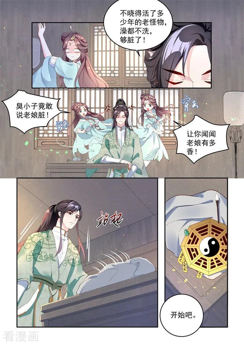 第5话-功德印-阿里文学（第8张）