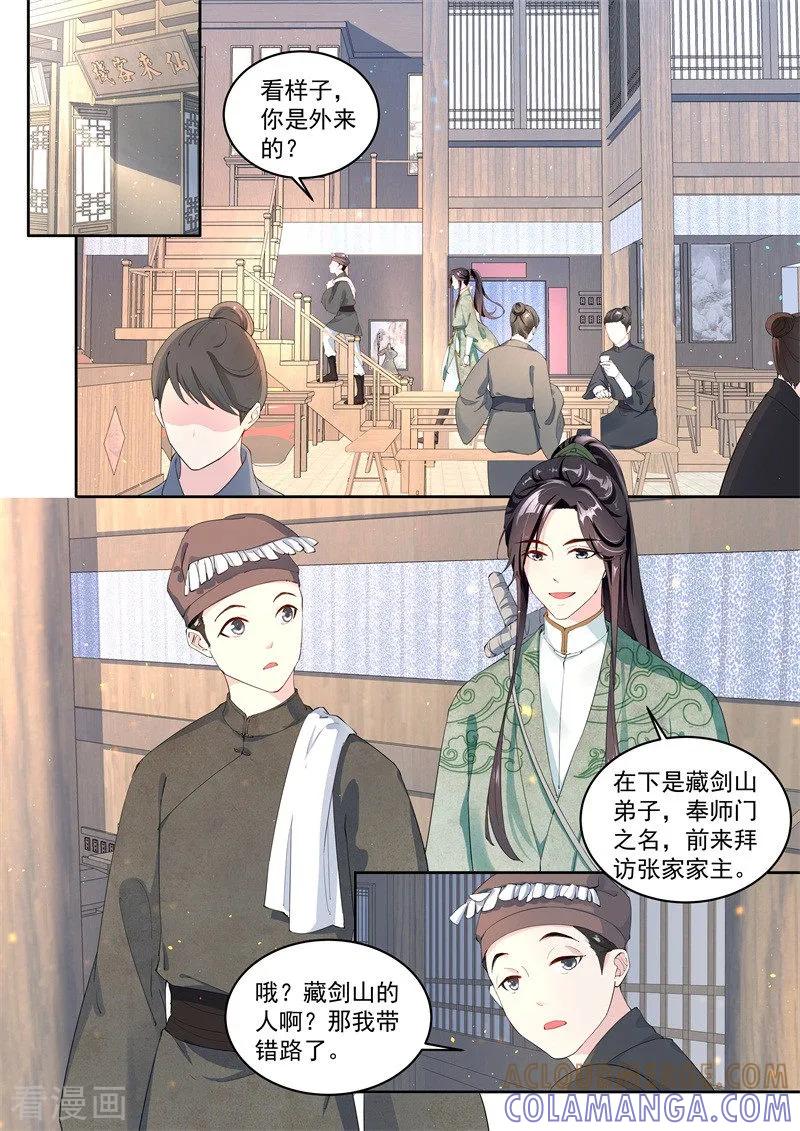 第5话-功德印-阿里文学（第5张）