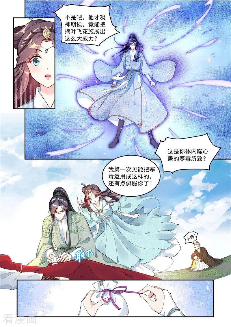 第5话-功德印-阿里文学（第2张）