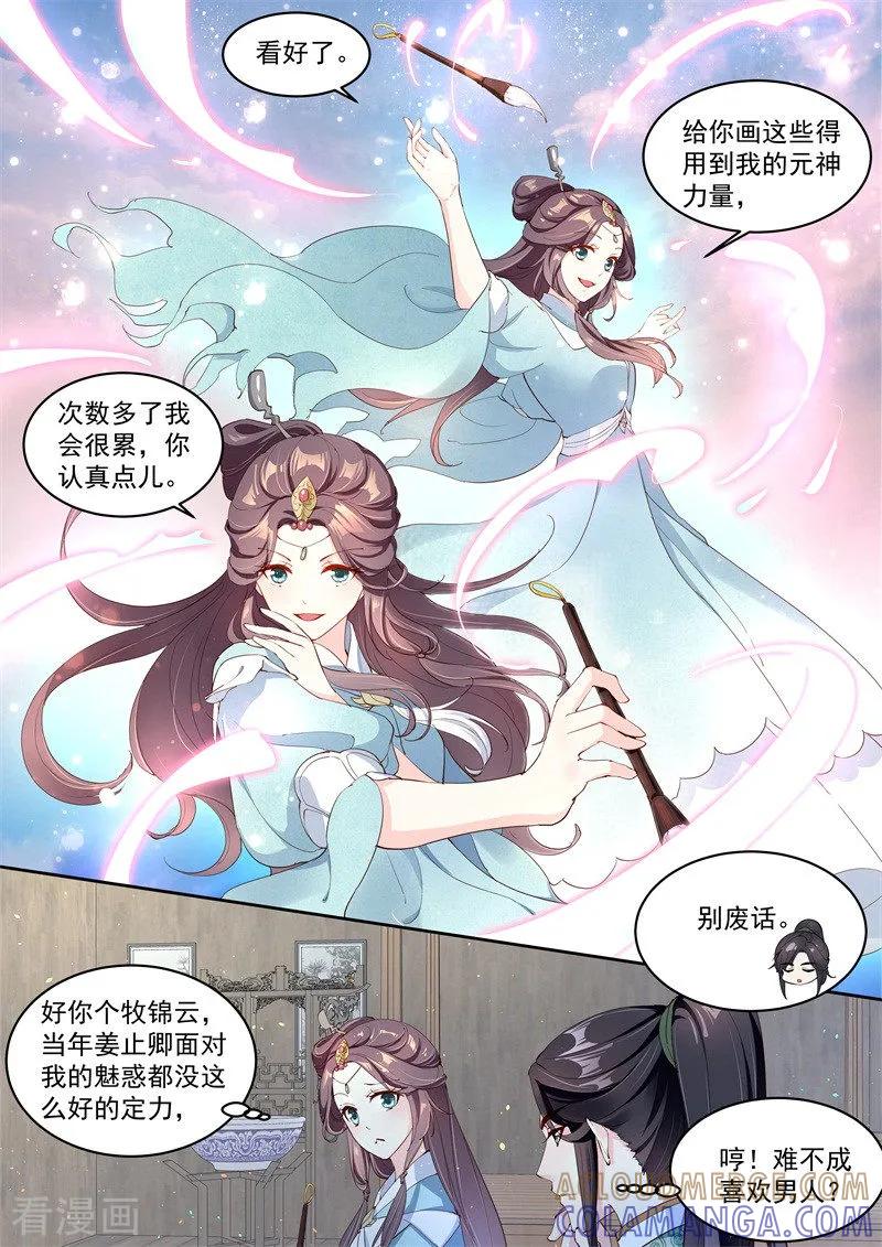 第5话-功德印-阿里文学（第9张）