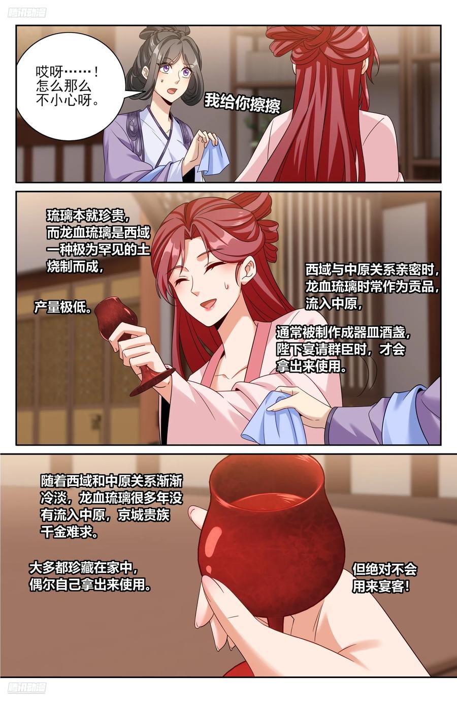 551岁月静好-大奉打更人-初樱社、龙宝（第2张）