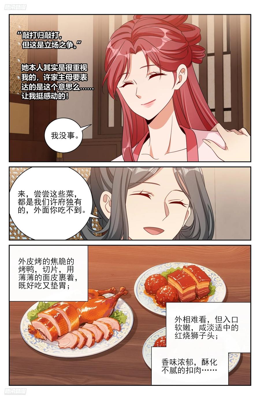 551岁月静好-大奉打更人-初樱社、龙宝（第4张）