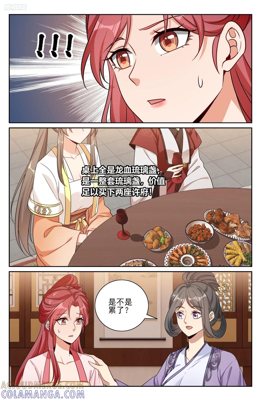 551岁月静好-大奉打更人-初樱社、龙宝（第3张）
