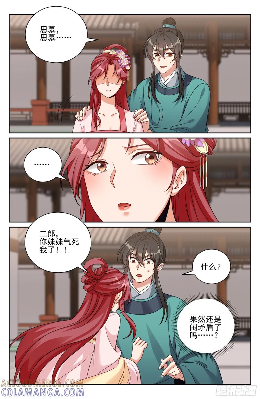 551岁月静好-大奉打更人-初樱社、龙宝（第13张）
