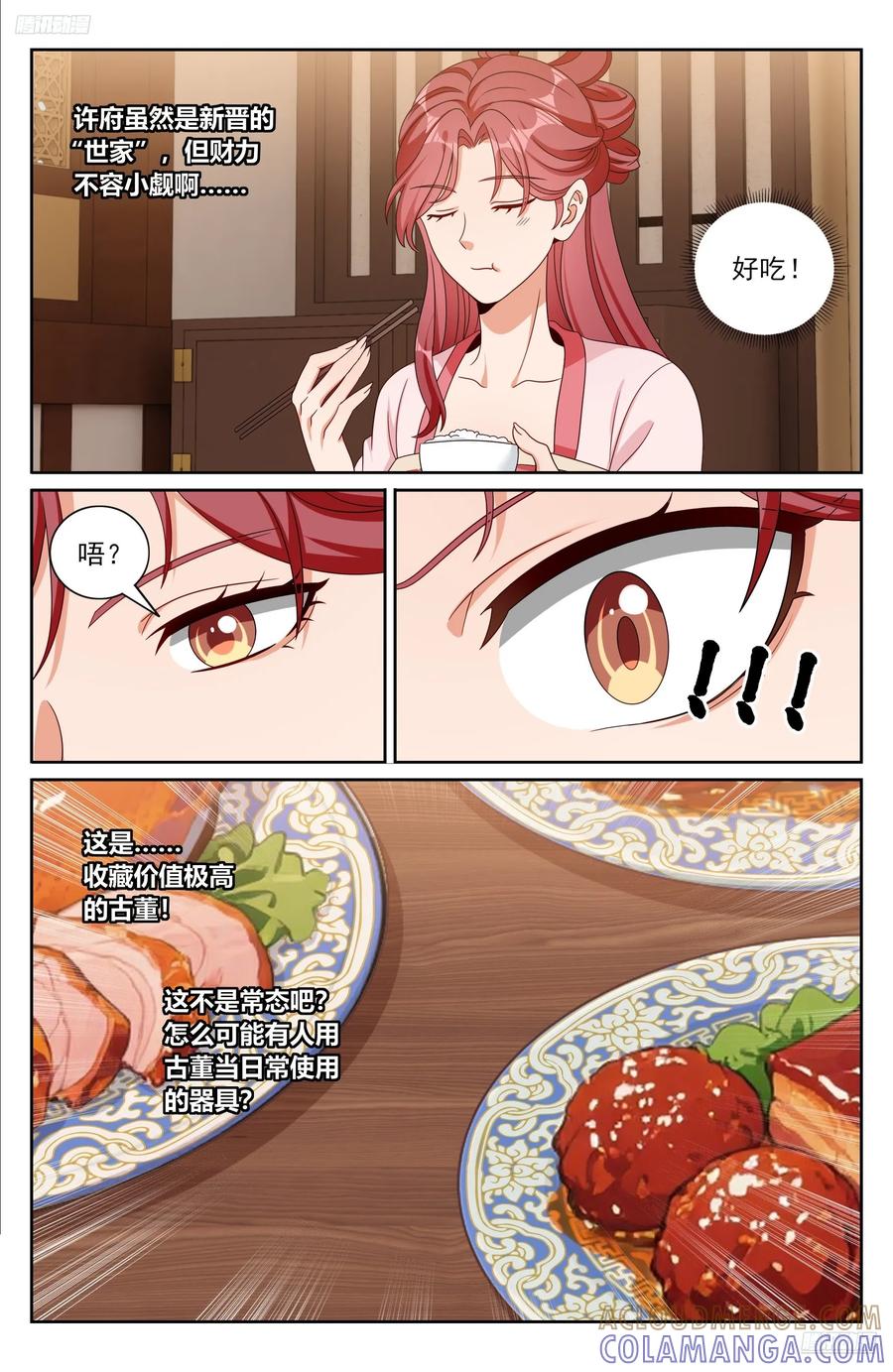 551岁月静好-大奉打更人-初樱社、龙宝（第5张）