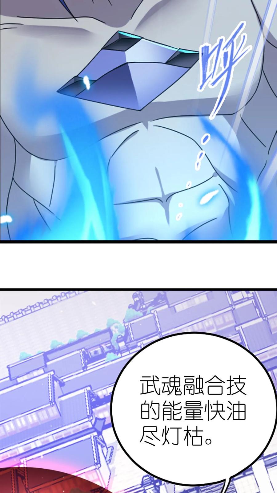第366话双神显•海神归（下）-斗罗大陆-风炫文化（第6张）
