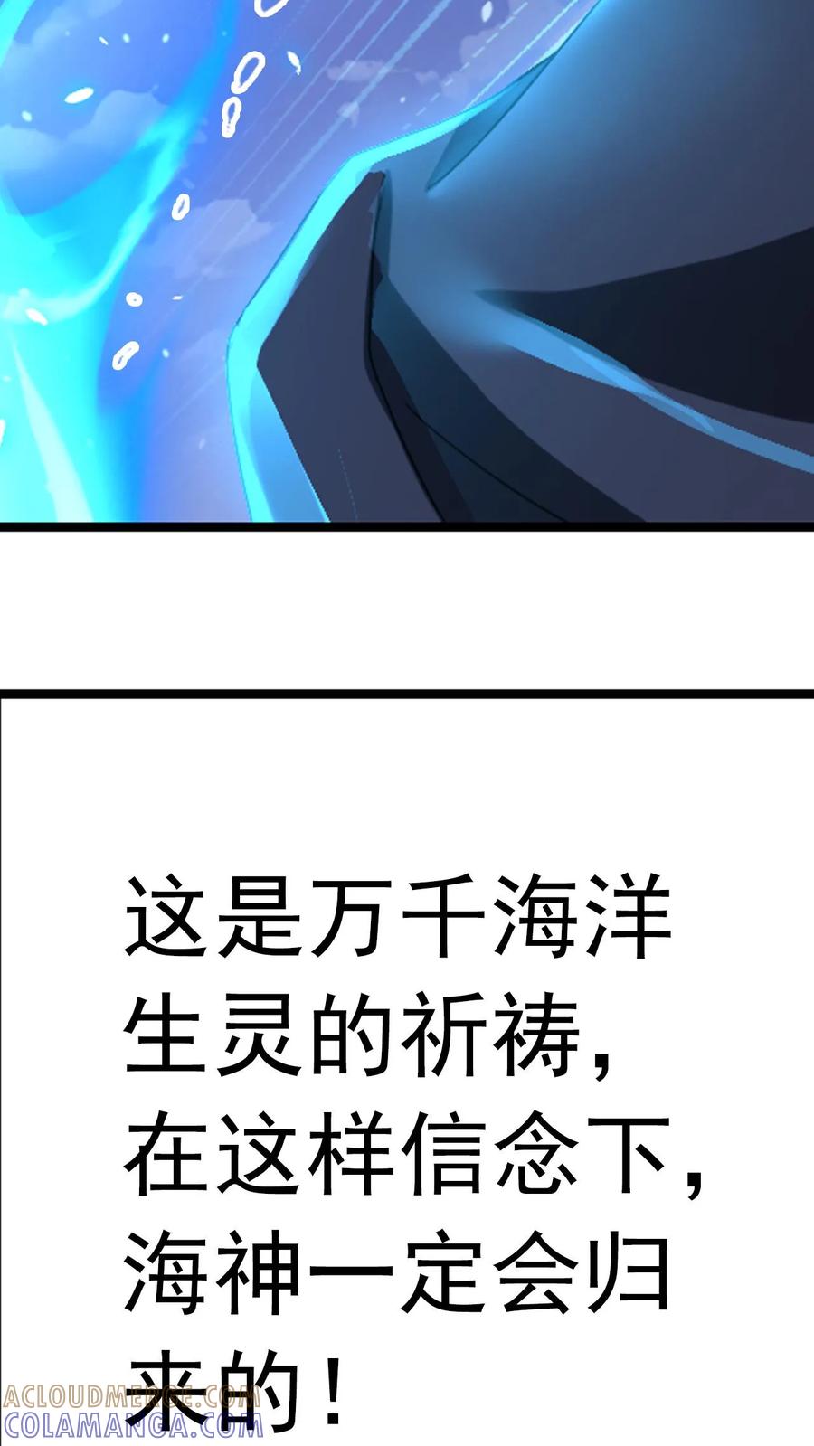 第366话双神显•海神归（下）-斗罗大陆-风炫文化（第4张）