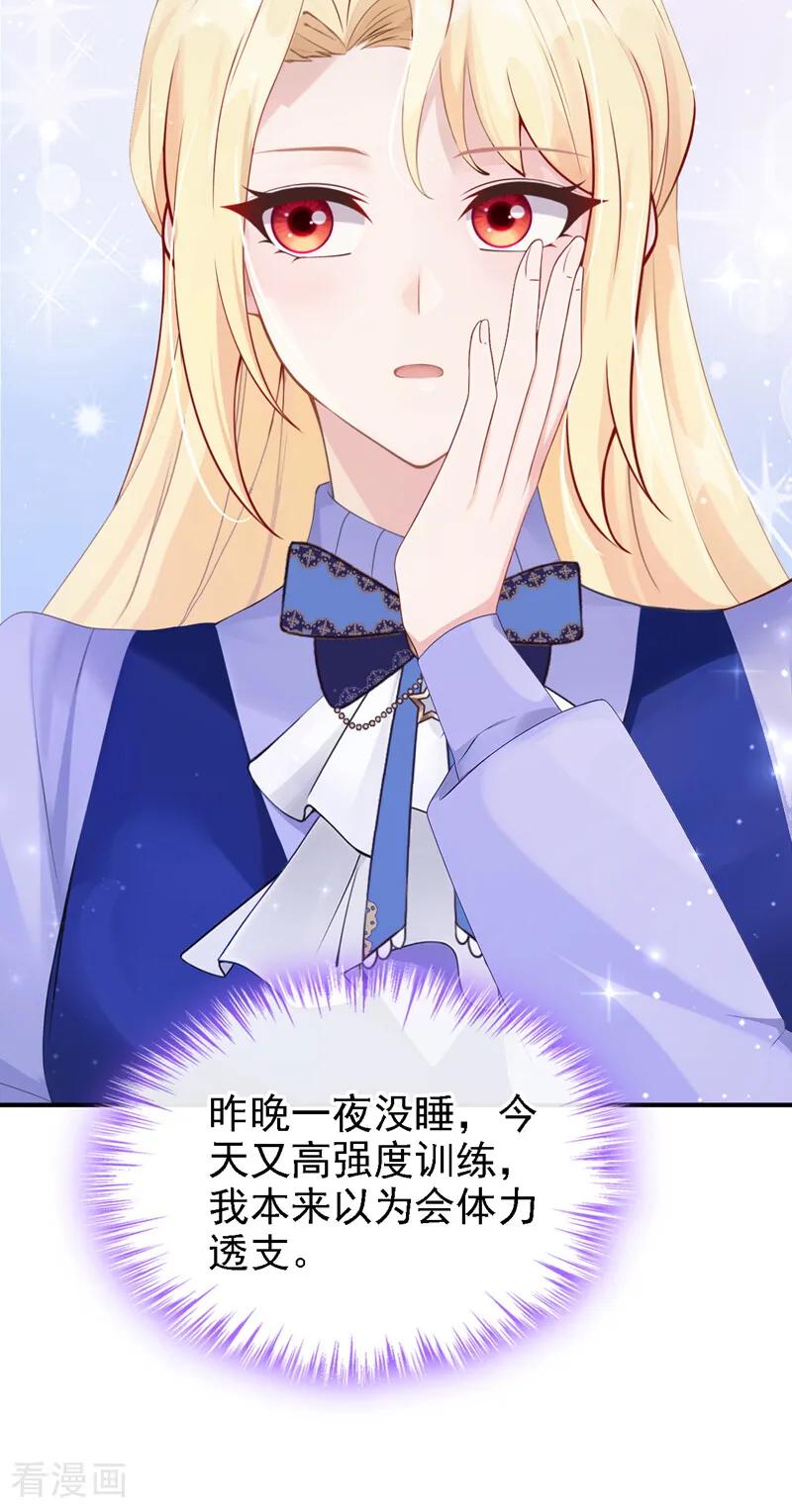 第29话心里好奇怪……-让出天赋后，我成了魔法界团宠-iCiyuan动漫（第15张）