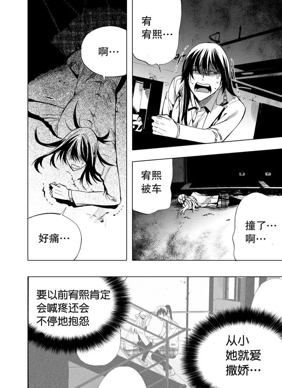第45话2-防空洞-多阅文化（第8张）