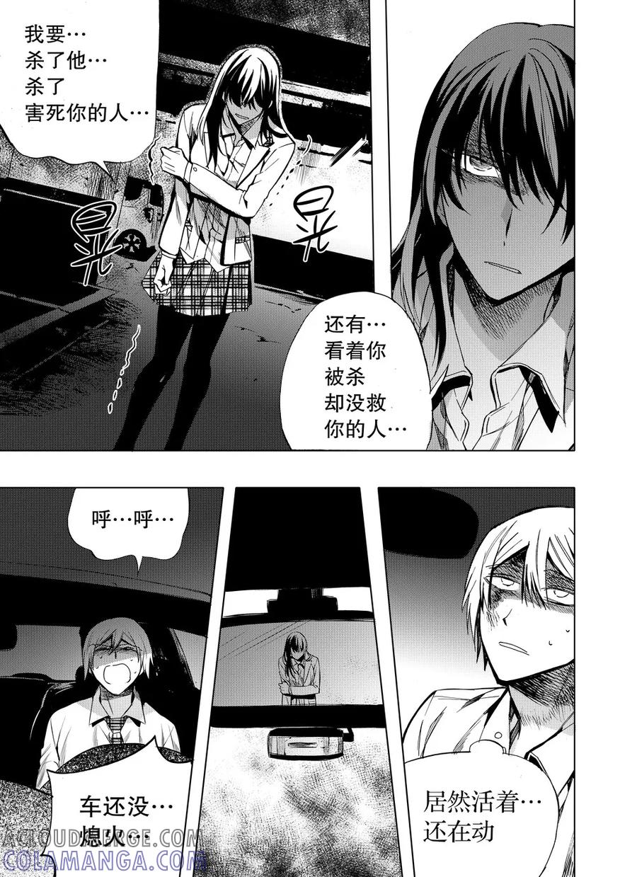 第45话2-防空洞-多阅文化（第9张）