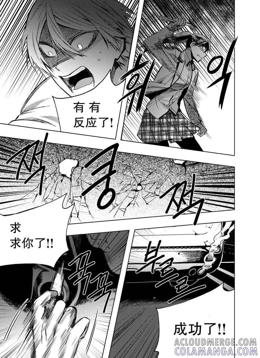 第45话2-防空洞-多阅文化（第3张）