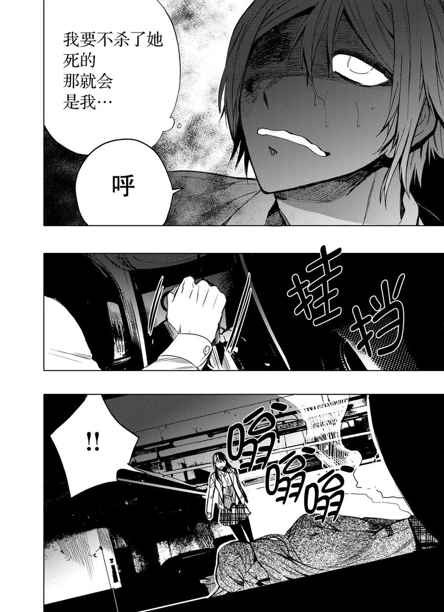 第45话2-防空洞-多阅文化（第10张）