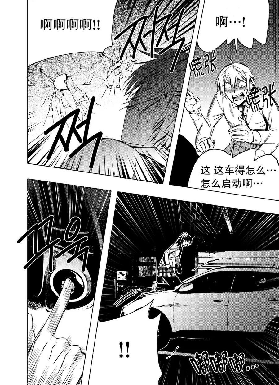第45话2-防空洞-多阅文化（第2张）