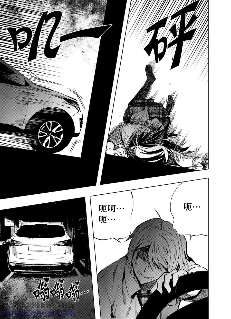 第45话2-防空洞-多阅文化（第7张）