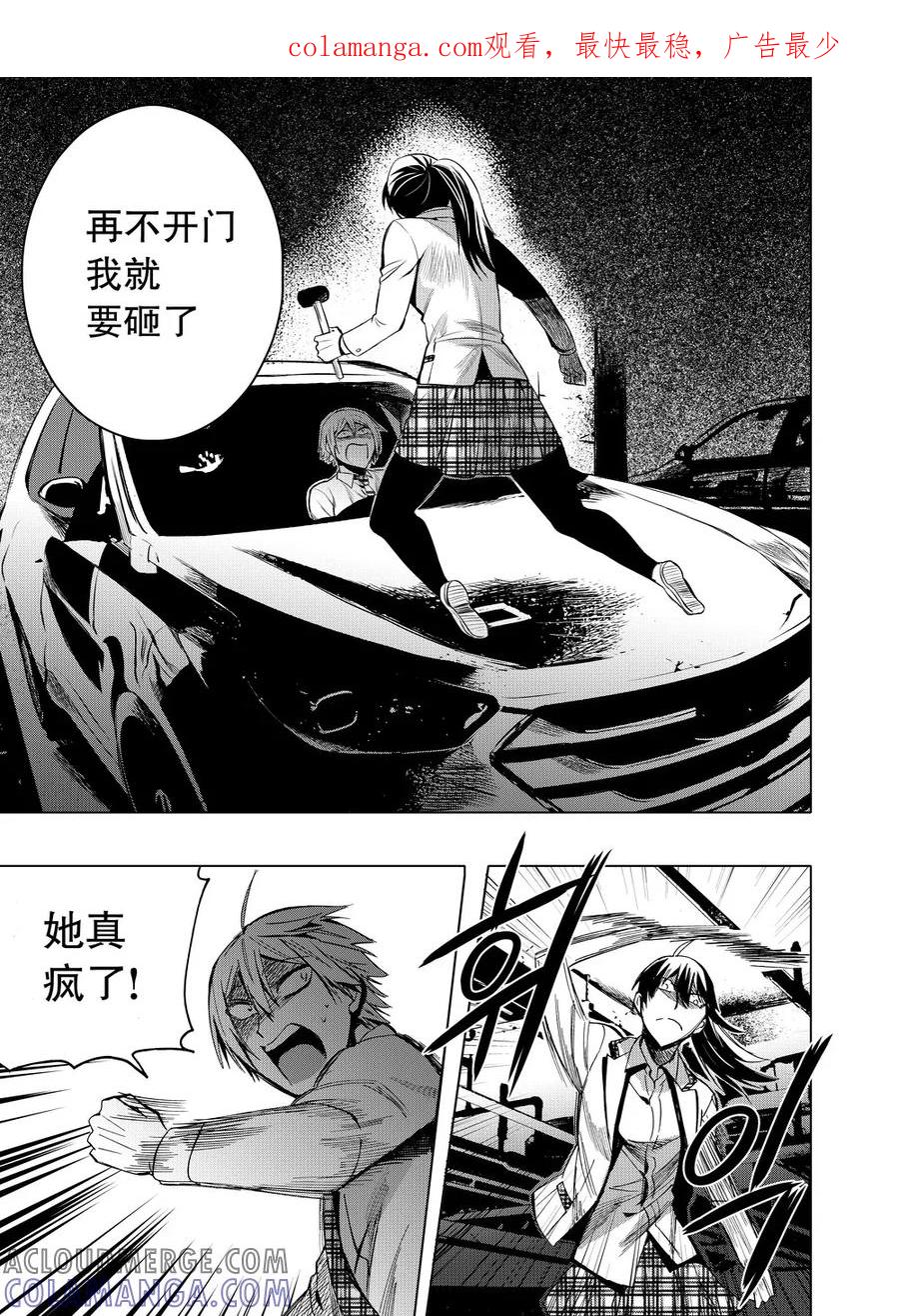 第45话2-防空洞-多阅文化（第1张）
