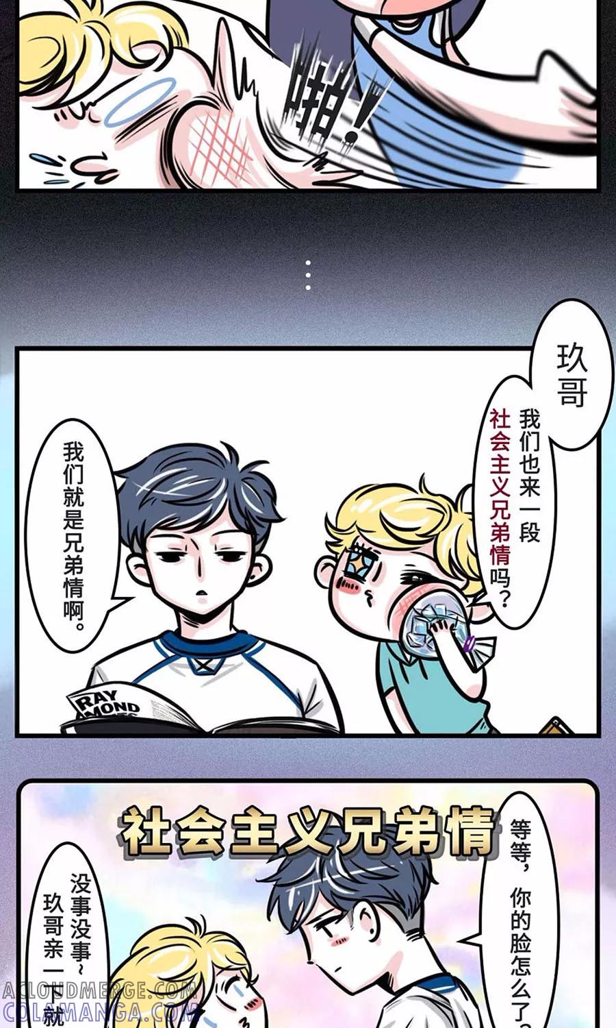 第86话-素菜包-金姨（第3张）