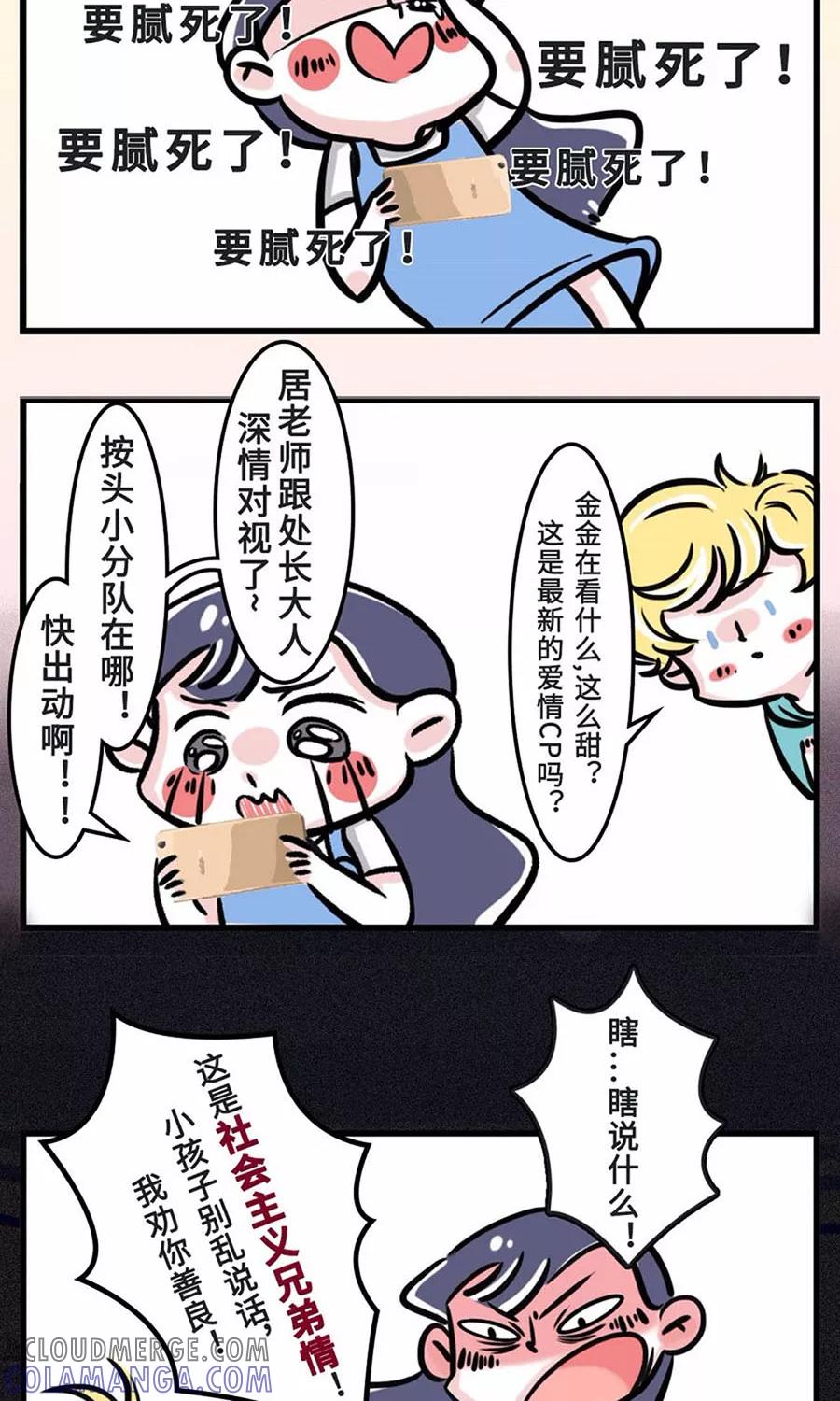 第86话-素菜包-金姨（第2张）