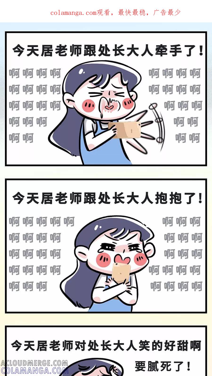 第86话-素菜包-金姨（第1张）