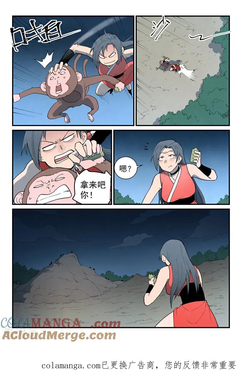 第864话-星武神诀-发飙的蜗牛（第10张）