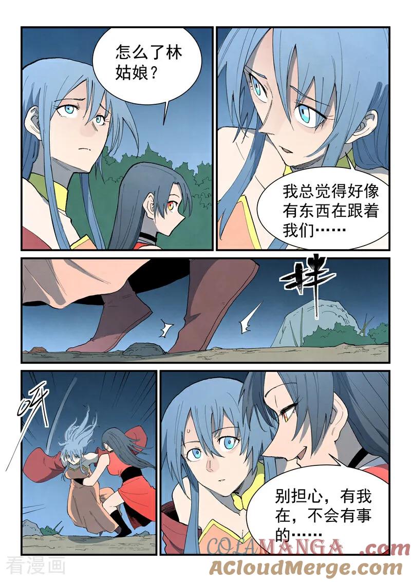 第864话-星武神诀-发飙的蜗牛（第7张）