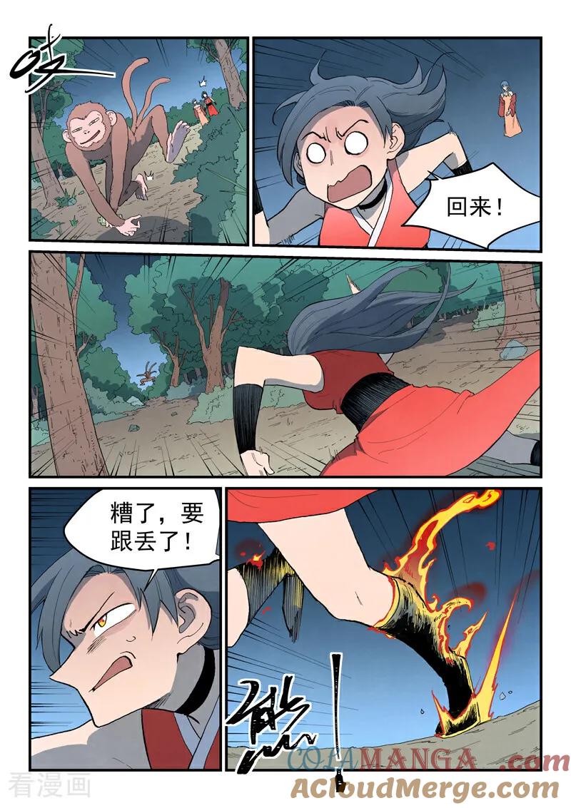 第864话-星武神诀-发飙的蜗牛（第9张）