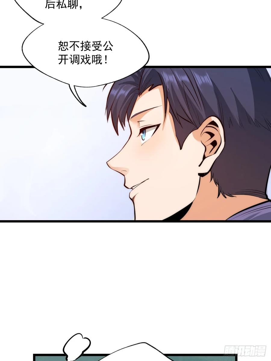 第8话-重生不当舔王，我独自氪金升级-绘世TONY（第8张）
