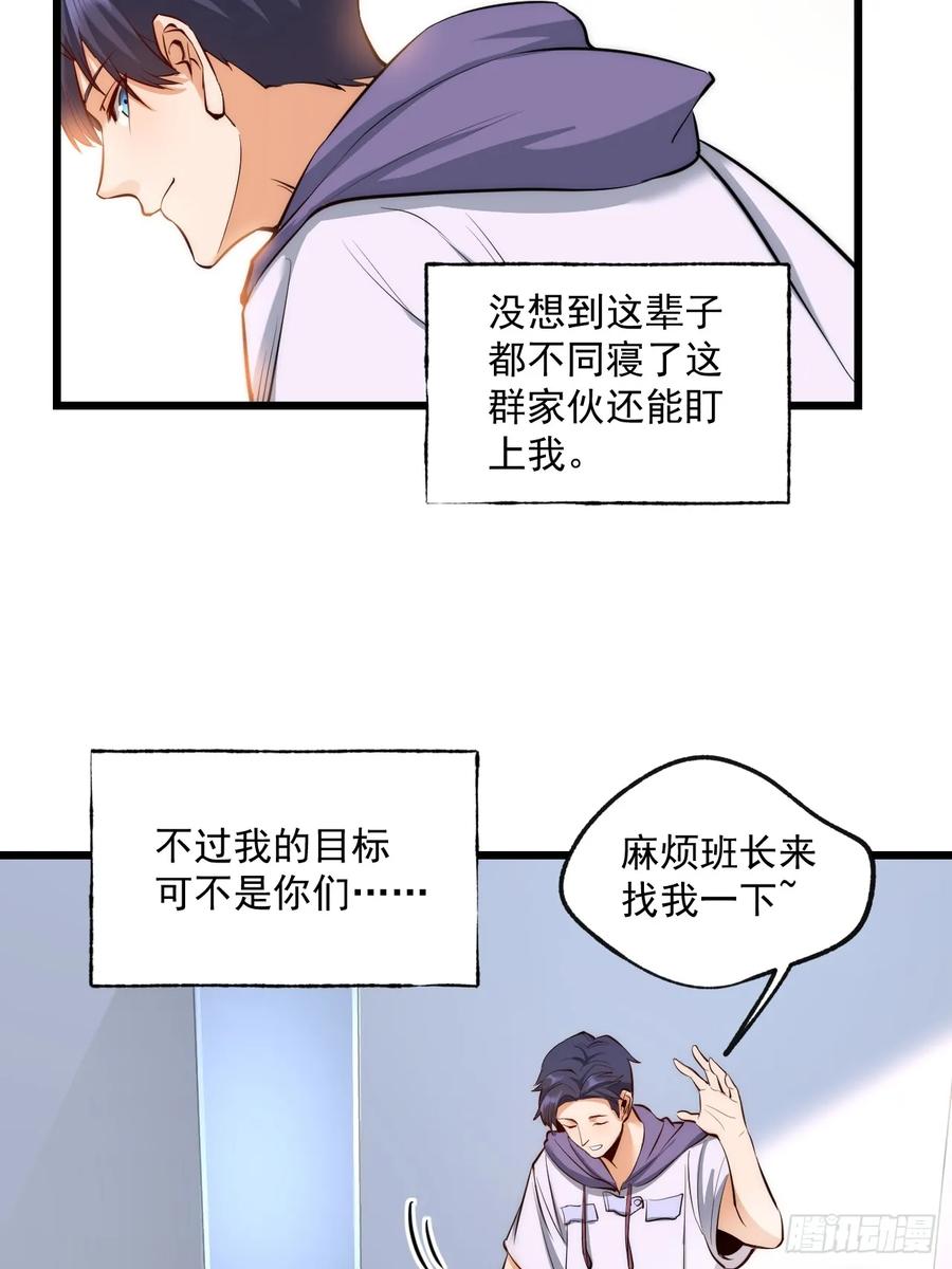 第8话-重生不当舔王，我独自氪金升级-绘世TONY（第11张）