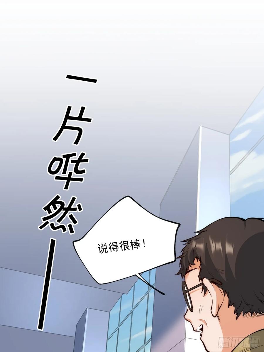 第8话-重生不当舔王，我独自氪金升级-绘世TONY（第3张）