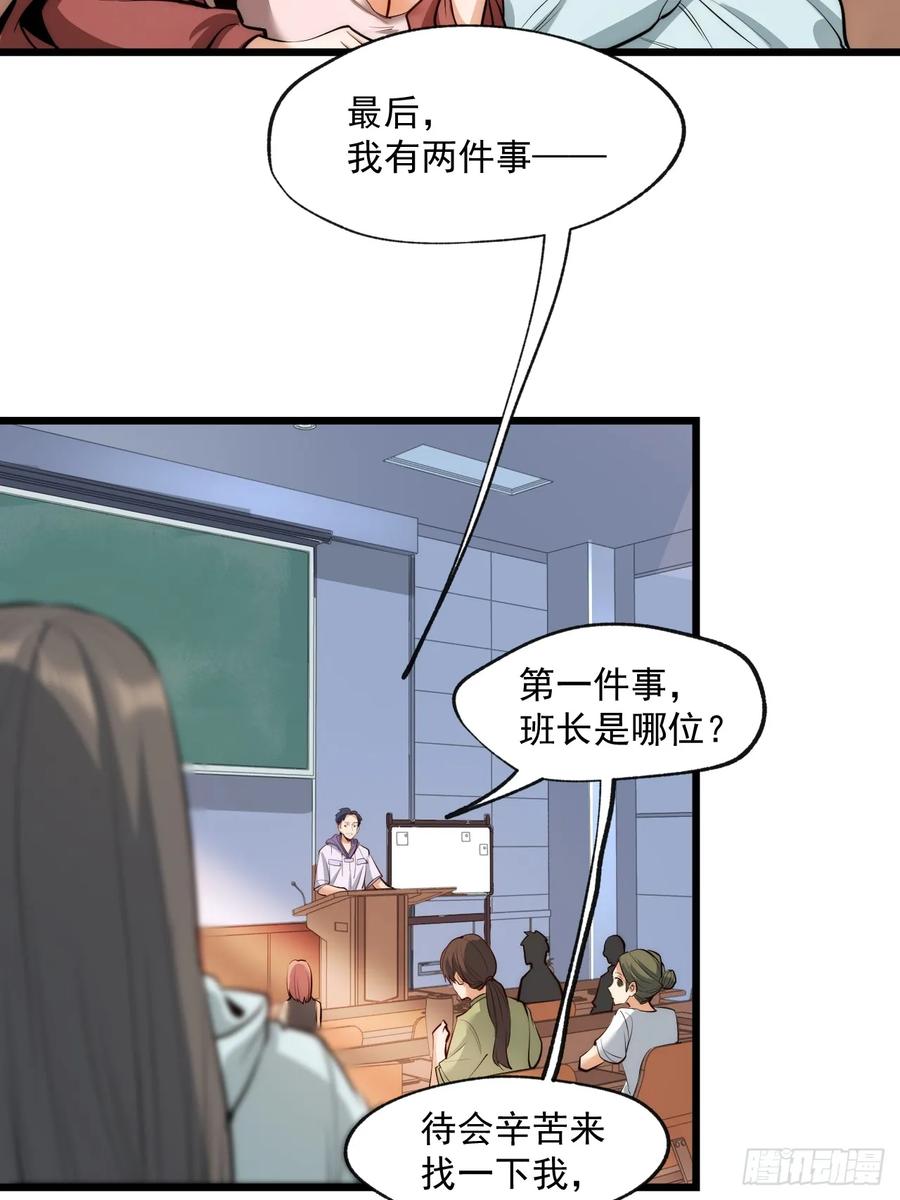第8话-重生不当舔王，我独自氪金升级-绘世TONY（第5张）