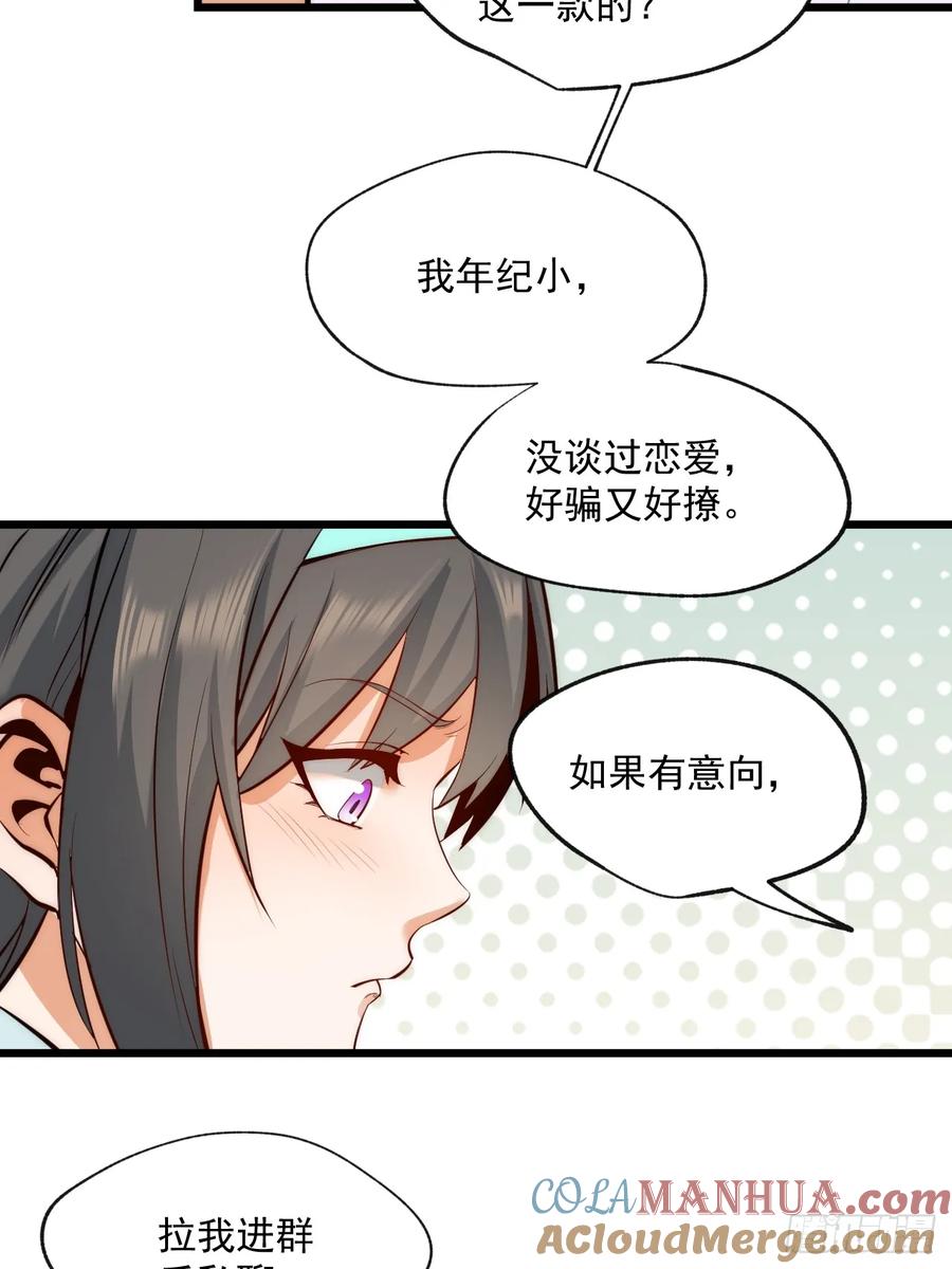 第8话-重生不当舔王，我独自氪金升级-绘世TONY（第7张）