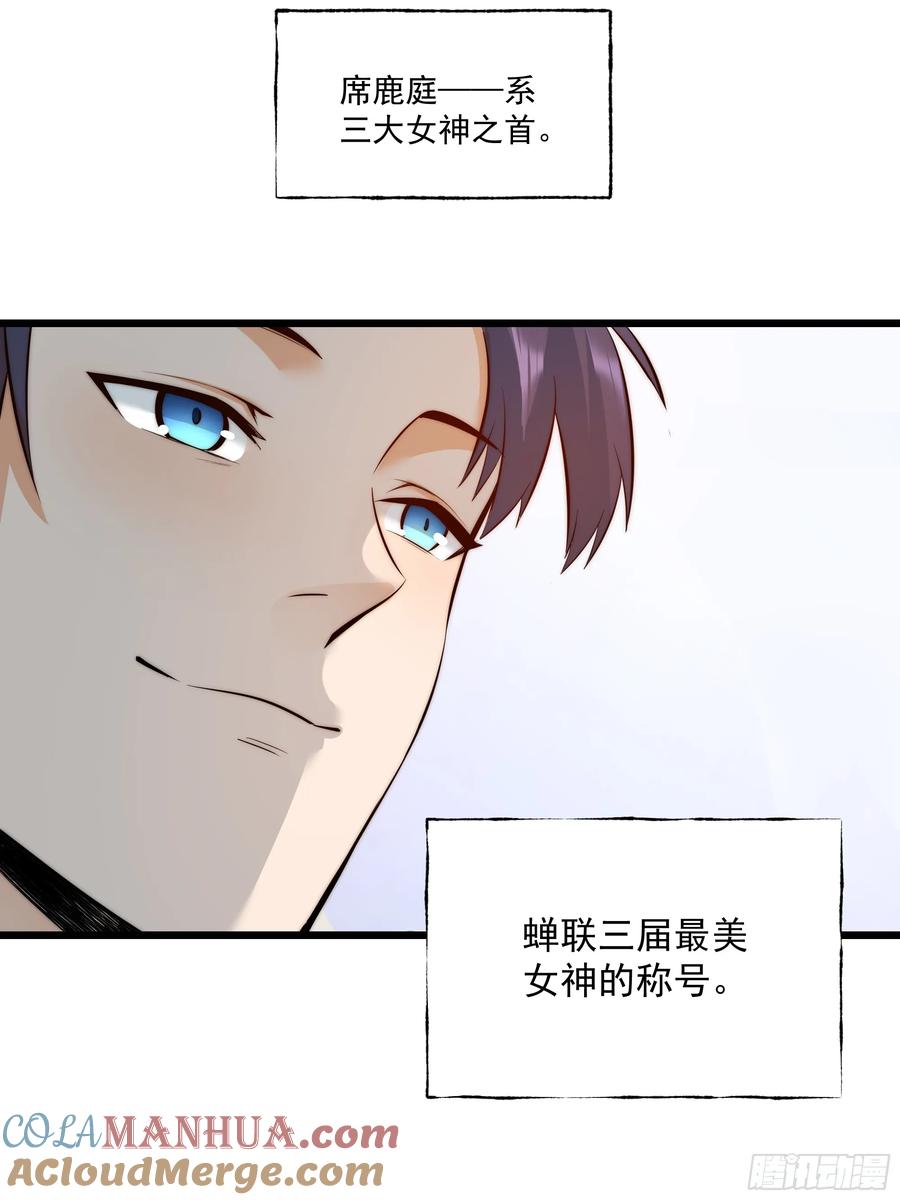 第8话-重生不当舔王，我独自氪金升级-绘世TONY（第19张）