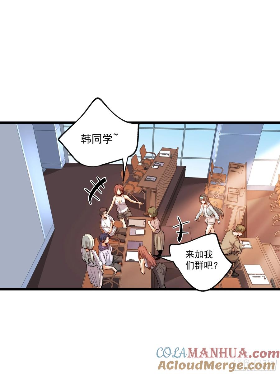 第8话-重生不当舔王，我独自氪金升级-绘世TONY（第13张）
