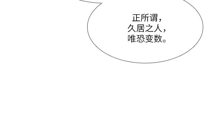 [第8话]光明书馆（2）-重生不良少教主-eunho/zaemu,Jeon madu（第20张）