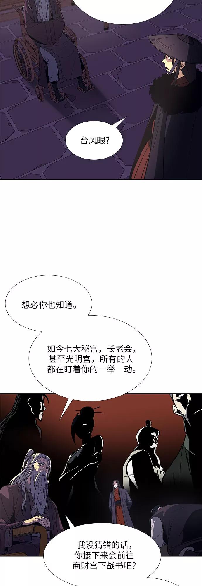 [第8话]光明书馆（2）-重生不良少教主-eunho/zaemu,Jeon madu（第19张）