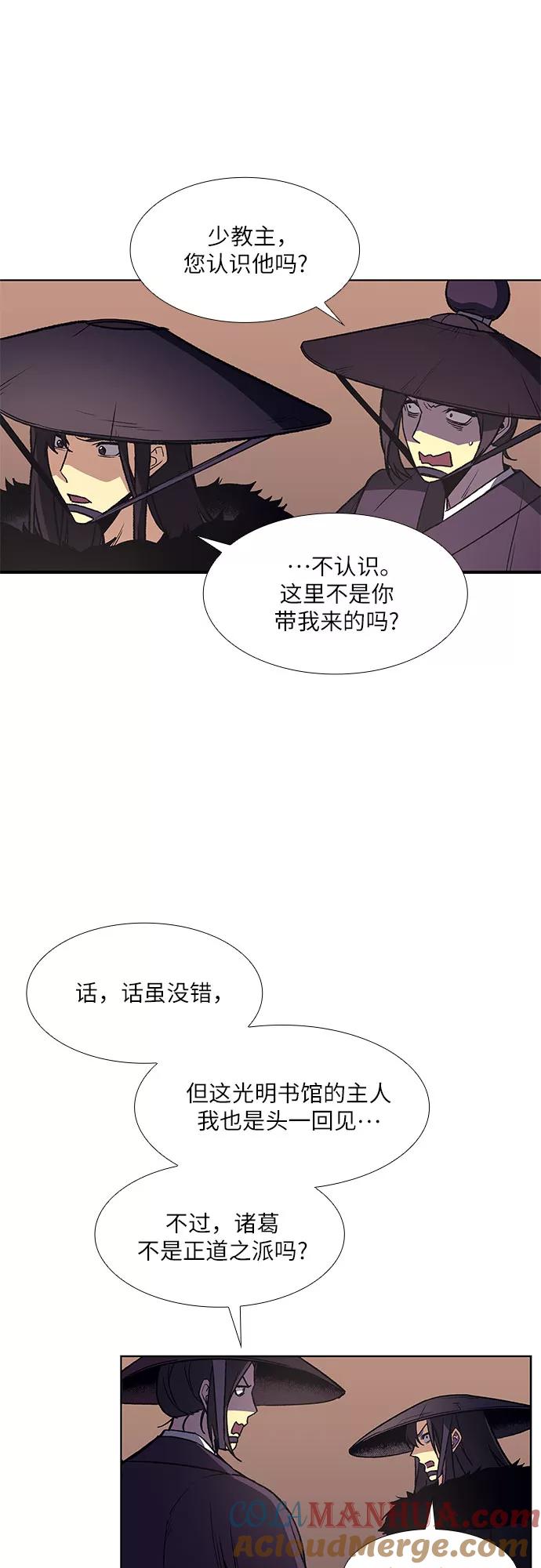 [第8话]光明书馆（2）-重生不良少教主-eunho/zaemu,Jeon madu（第17张）