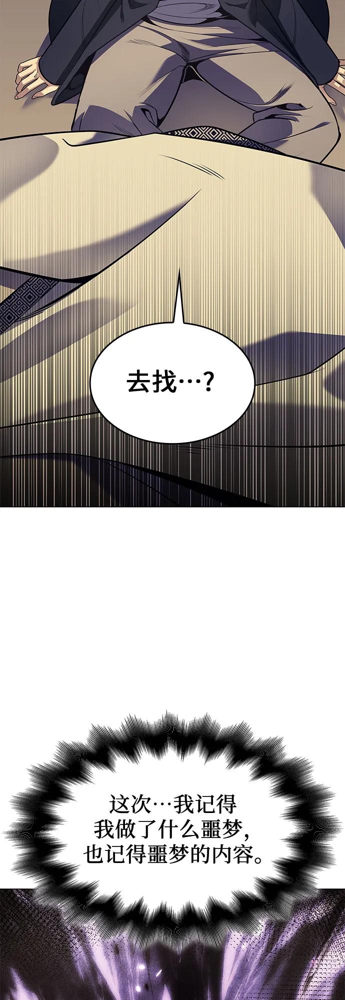 [第98话]泉山的小恶魔（6）-重生不良少教主-eunho/zaemu,Jeon madu（第8张）