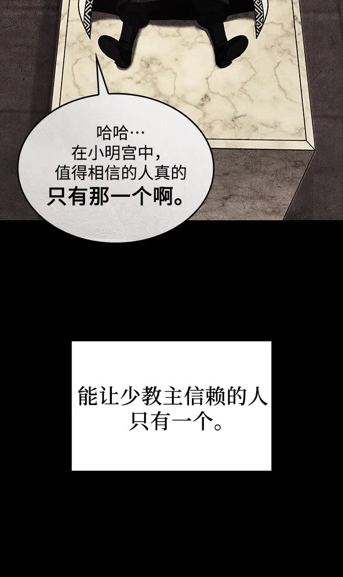 [第98话]泉山的小恶魔（6）-重生不良少教主-eunho/zaemu,Jeon madu（第19张）