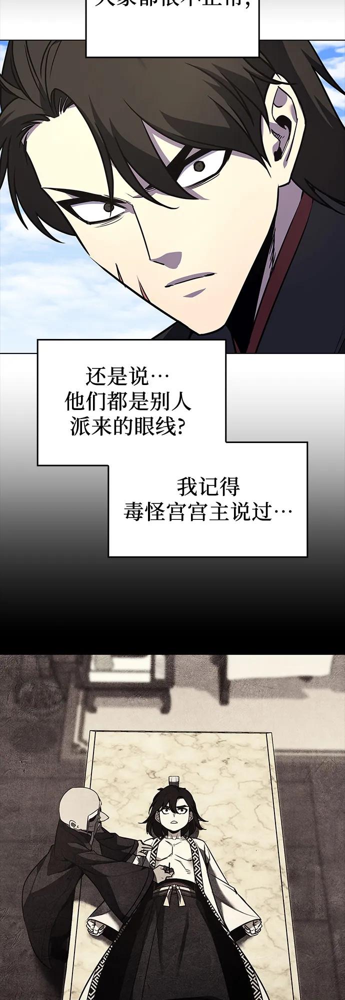 [第98话]泉山的小恶魔（6）-重生不良少教主-eunho/zaemu,Jeon madu（第18张）