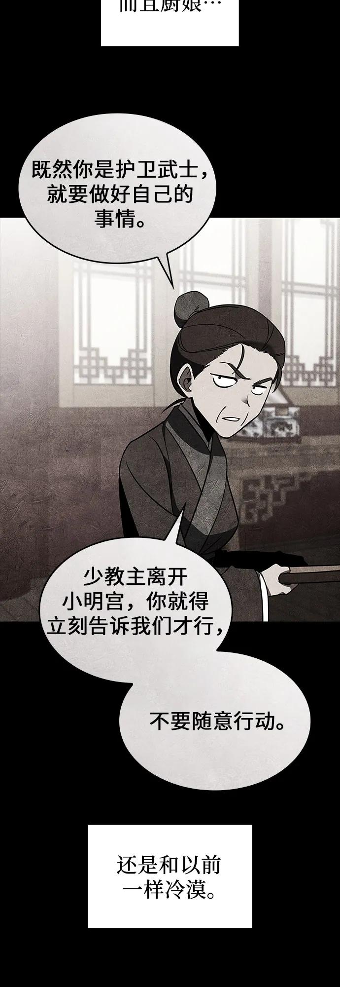 [第98话]泉山的小恶魔（6）-重生不良少教主-eunho/zaemu,Jeon madu（第16张）