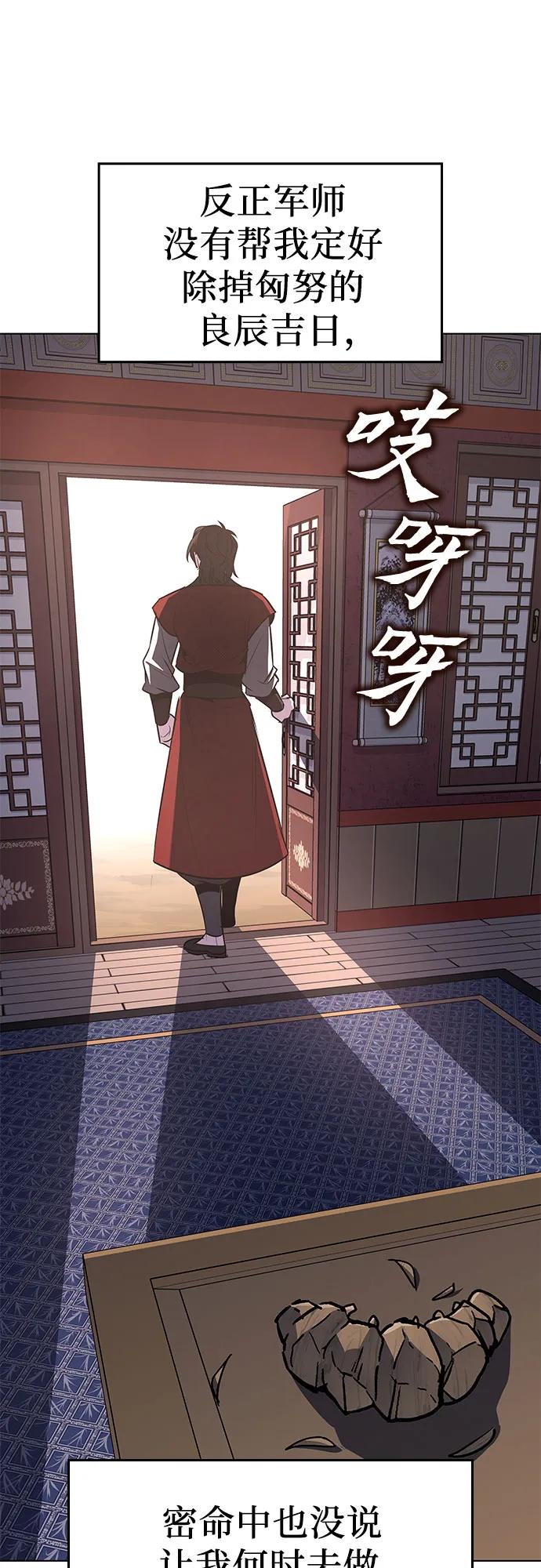 [第99话]泉山的后起之秀（1）-重生不良少教主-eunho/zaemu,Jeon madu（第7张）