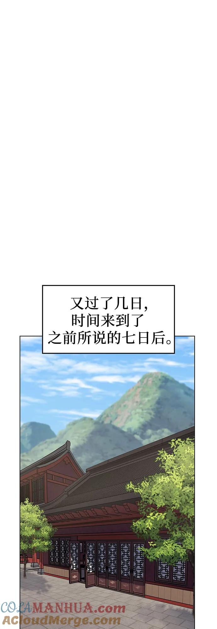 [第99话]泉山的后起之秀（1）-重生不良少教主-eunho/zaemu,Jeon madu（第2张）