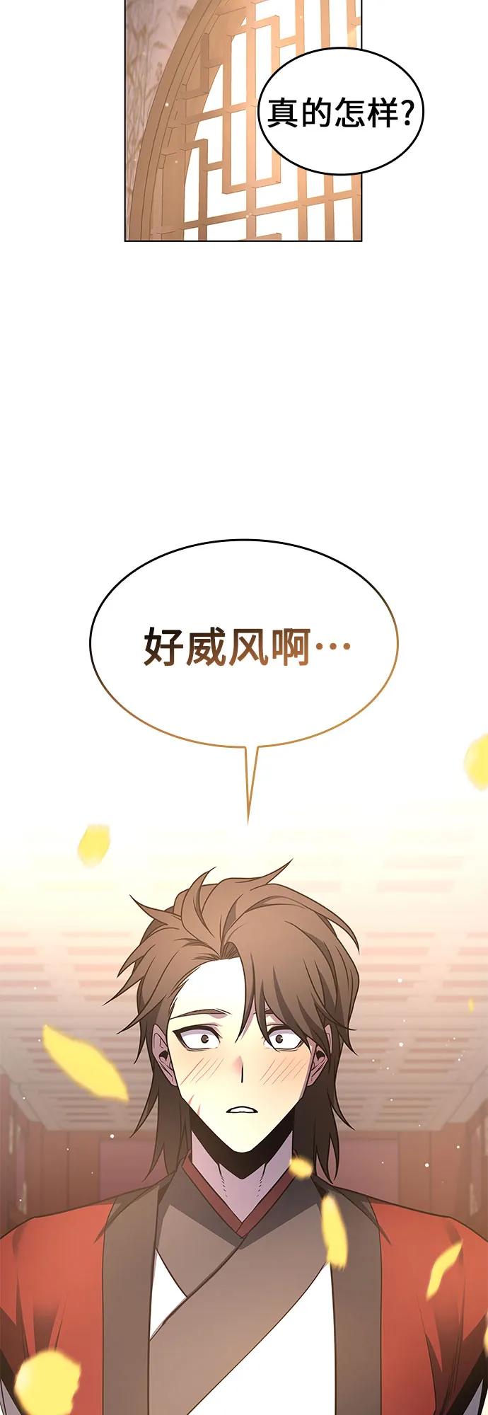 [第99话]泉山的后起之秀（1）-重生不良少教主-eunho/zaemu,Jeon madu（第16张）
