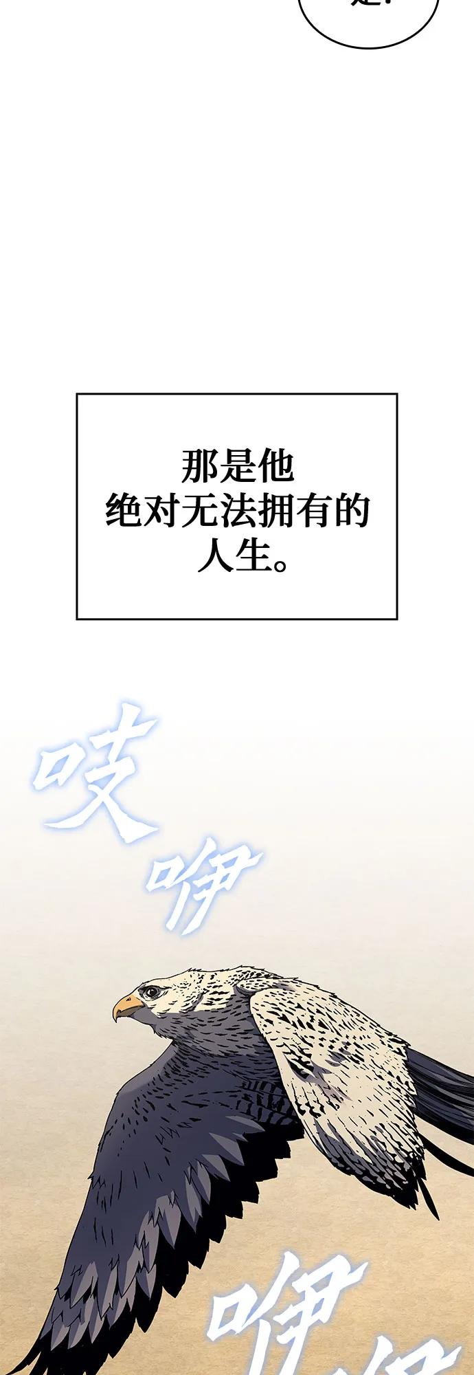 [第99话]泉山的后起之秀（1）-重生不良少教主-eunho/zaemu,Jeon madu（第19张）