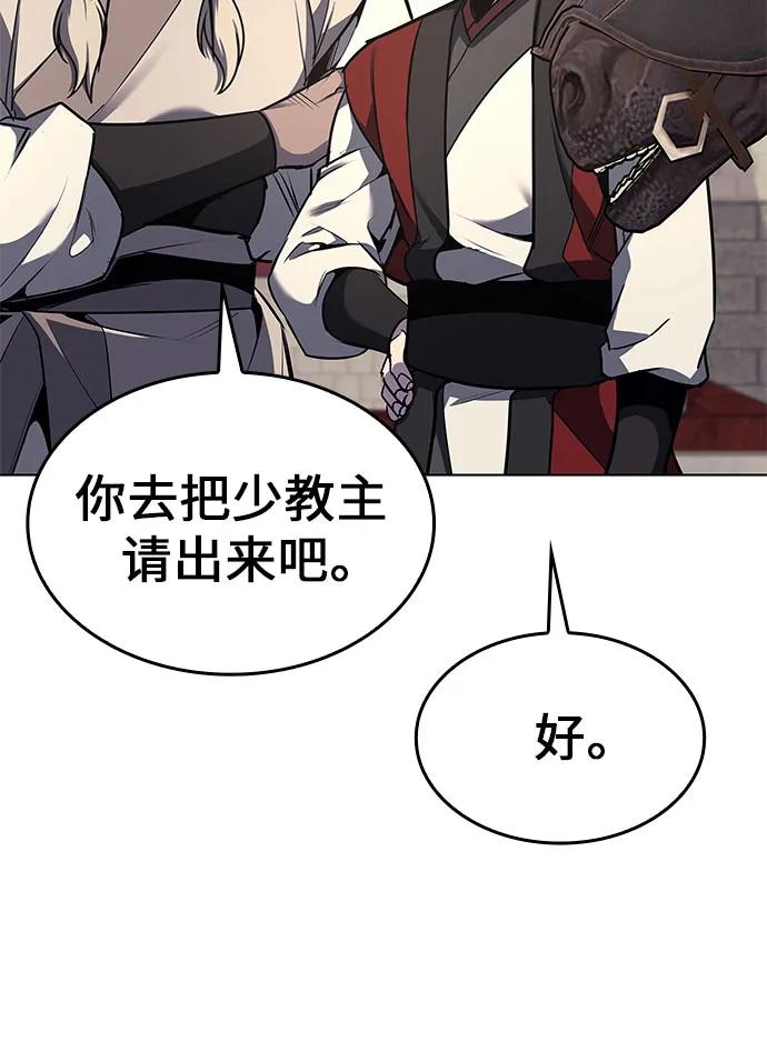 [第99话]泉山的后起之秀（1）-重生不良少教主-eunho/zaemu,Jeon madu（第10张）