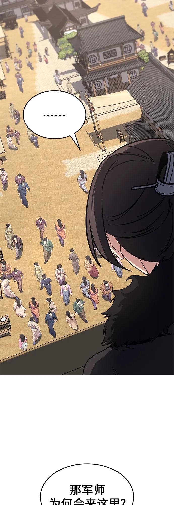 [第100话]泉山的后起之秀（2）-重生不良少教主-eunho/zaemu,Jeon madu（第39张）