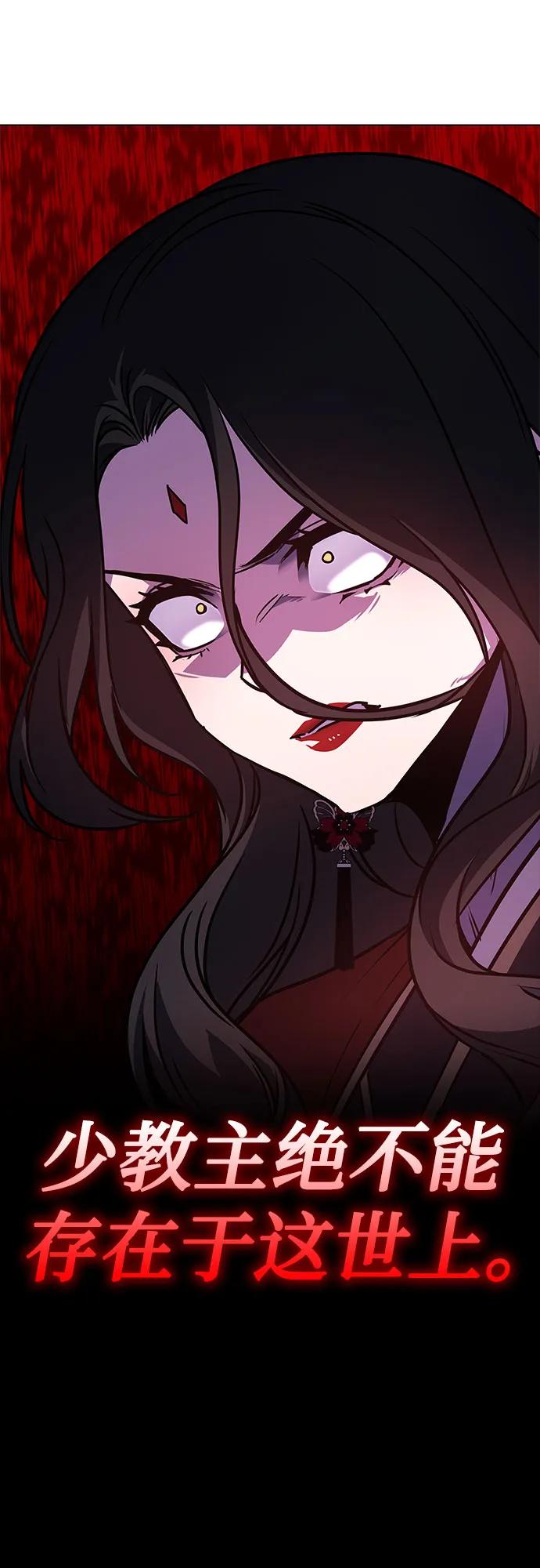 [第100话]泉山的后起之秀（2）-重生不良少教主-eunho/zaemu,Jeon madu（第11张）